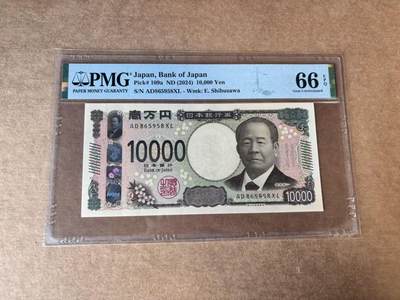 【Blue Auction】世界纸币精拍第748期——18级TOP拍卖/信誉/品质/专业/高效💫 - 【无47】日本 2024年10000元 PMG66EPQ 