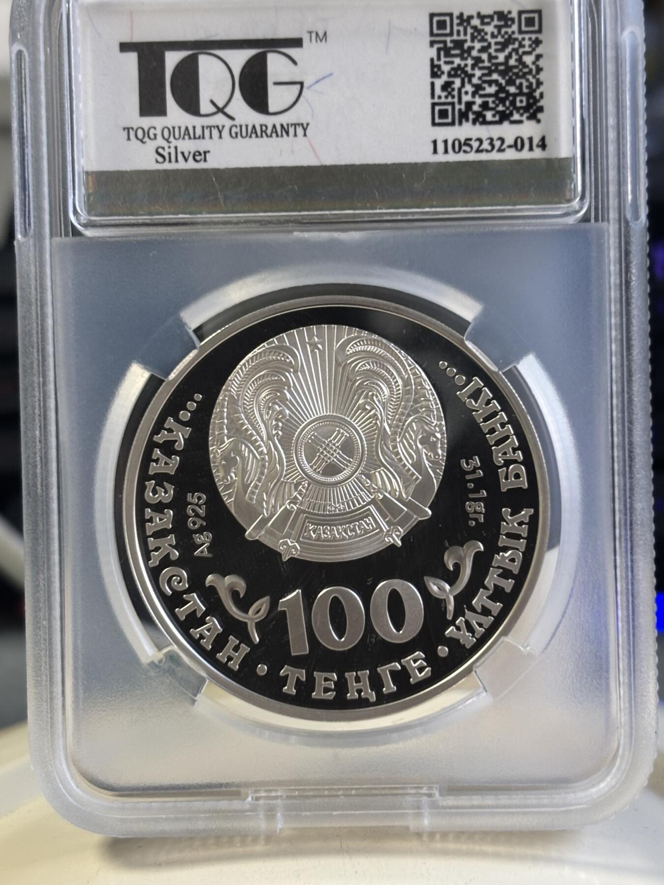 第181期拍卖 哈萨克斯坦2009年珍稀动物猞猁镶嵌钻石精制银币TQG-PF68UC，925银，1盎司