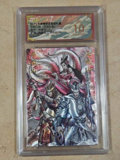 夜之极第三十五期 （11月8日周六晚9点截拍，欢迎竞拍） - 保粹&卡德曼 武韵红颜 张建东 平顶三妖 粗闪爆金