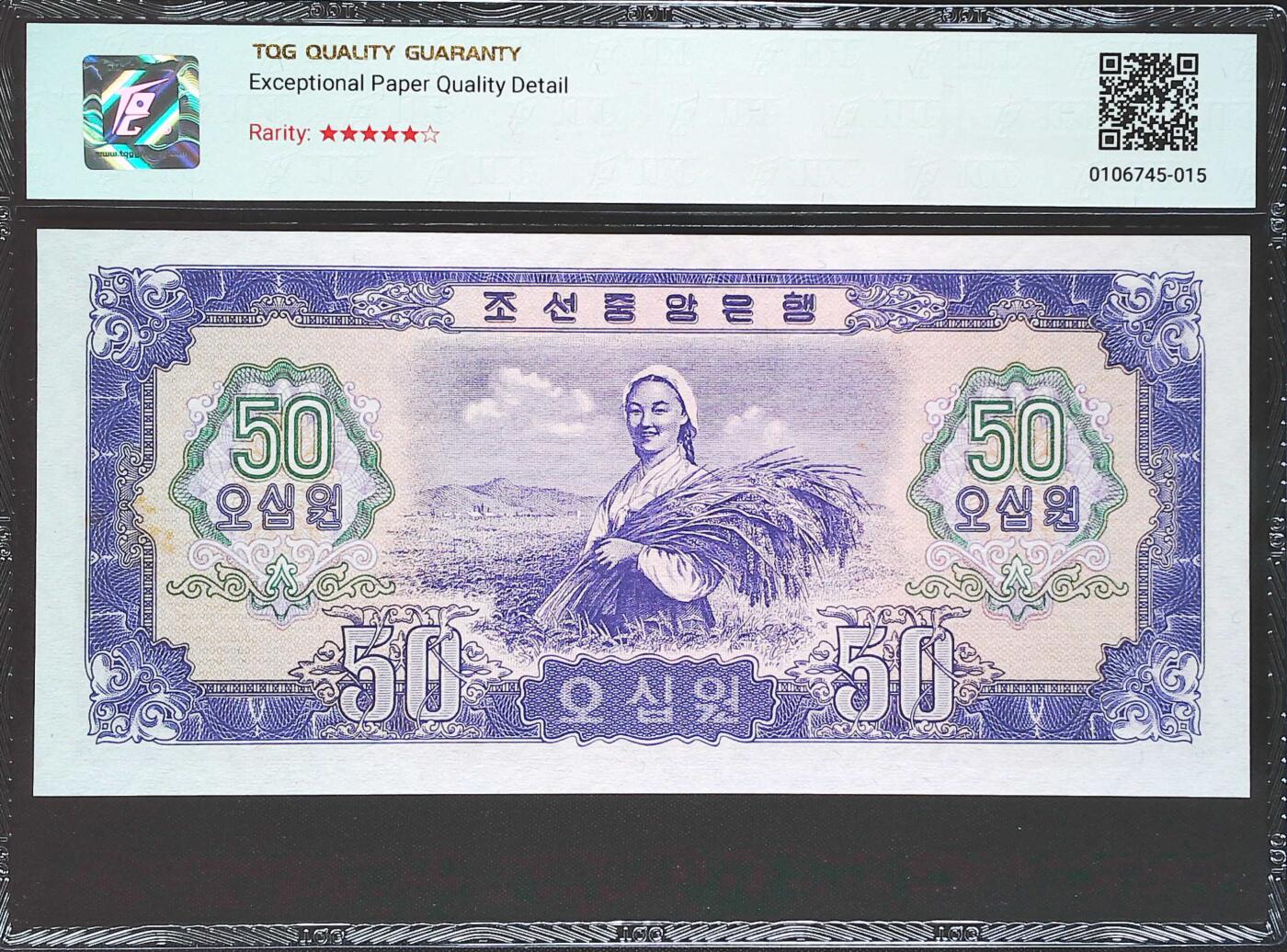 世界靓号纸钞第七十七期