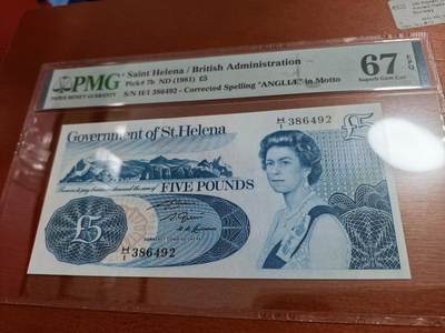 长老汇蛇年精选第七十一场拍卖 - 1981圣勒赫拿岛5镑纸钞，PMG 67