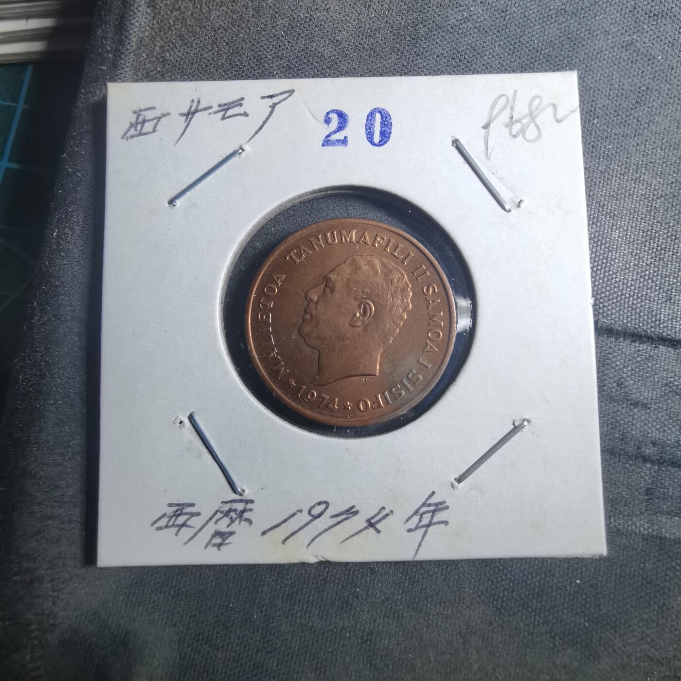 沼泽如烟--第896场 萨摩亚1974年二分