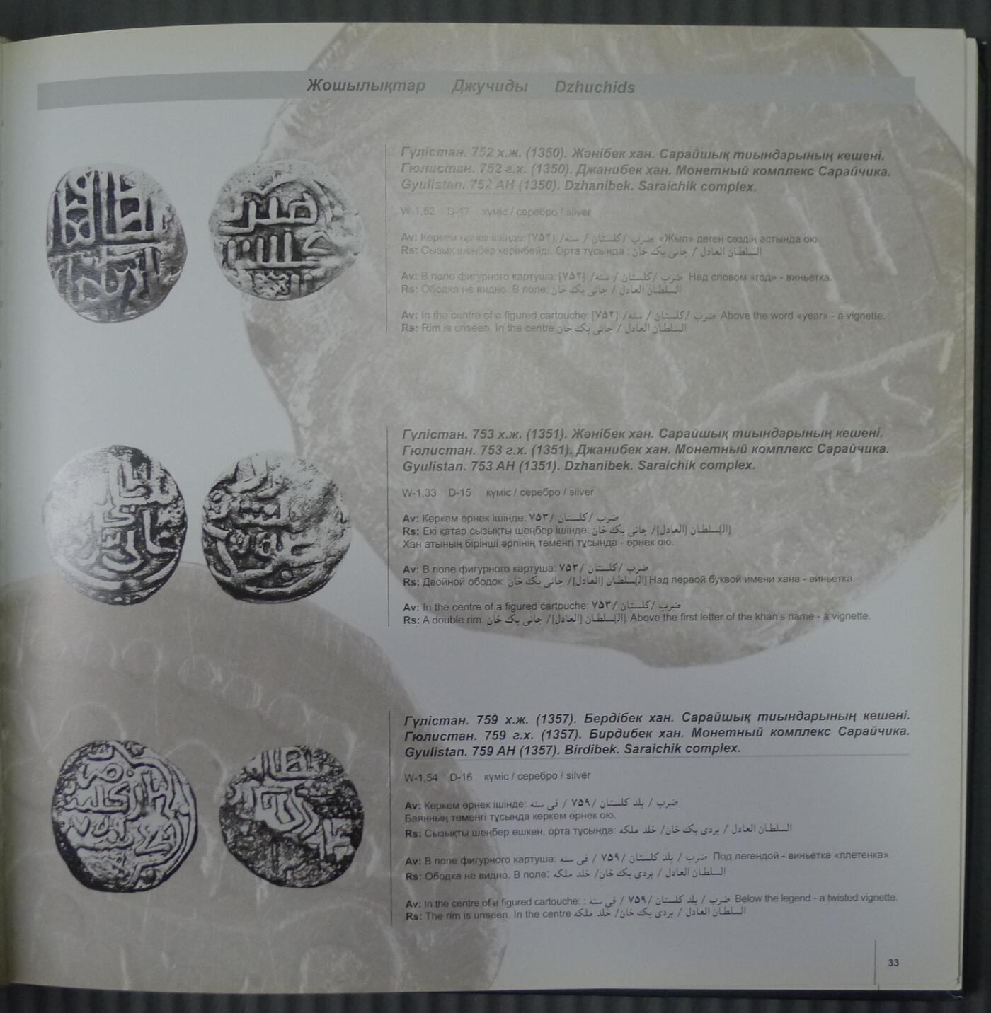 世界钱币章牌书籍专场拍卖11.09