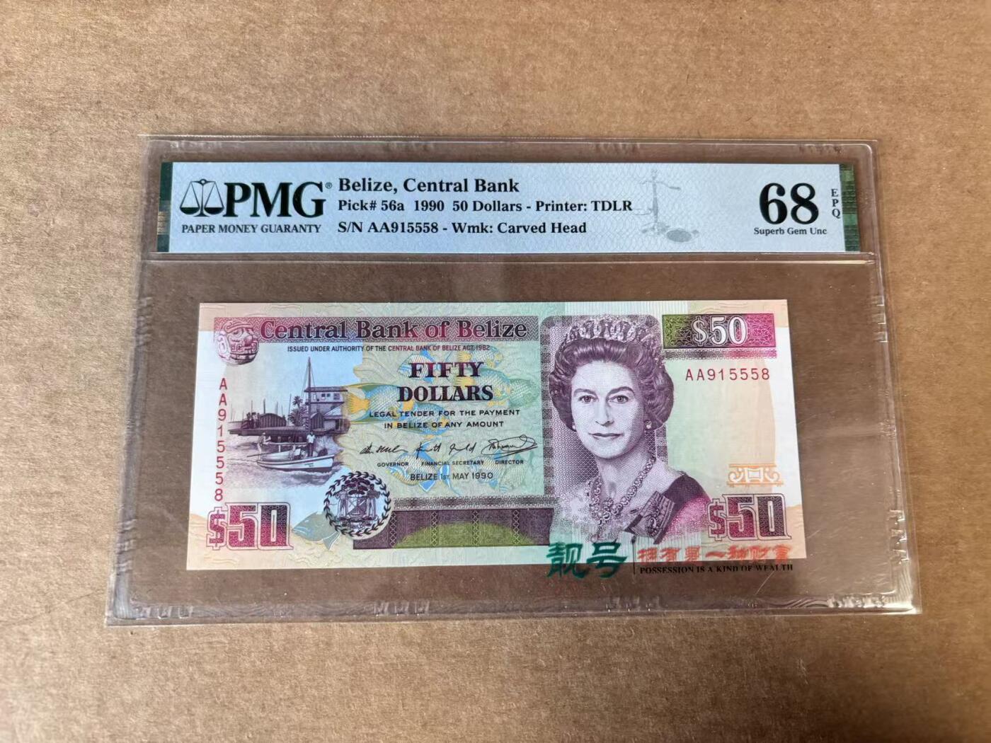 【Blue Auction】世界纸币精拍第748期——18级TOP拍卖/信誉/品质/专业/高效💫 【冠军分 AA无47】伯利兹 1990年50元 女王 PMG68EPQ 高分