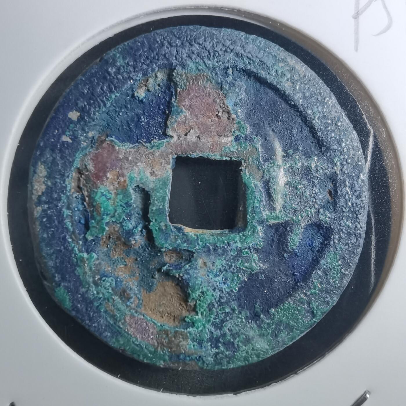 沼泽如烟--第895场 熙宁重宝