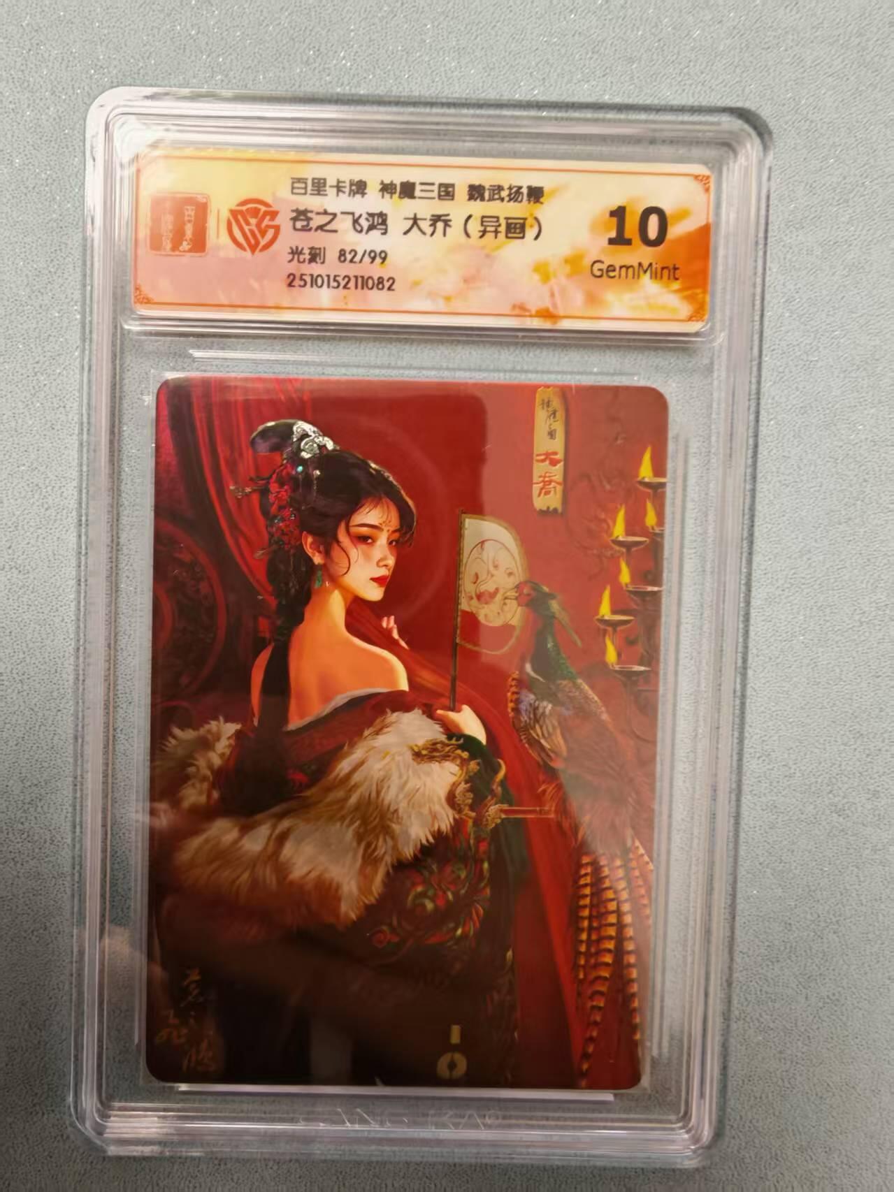 阳大大卡牌拍卖第81期（持续收拍品，周六晚上九点截拍，进群福利早知道）