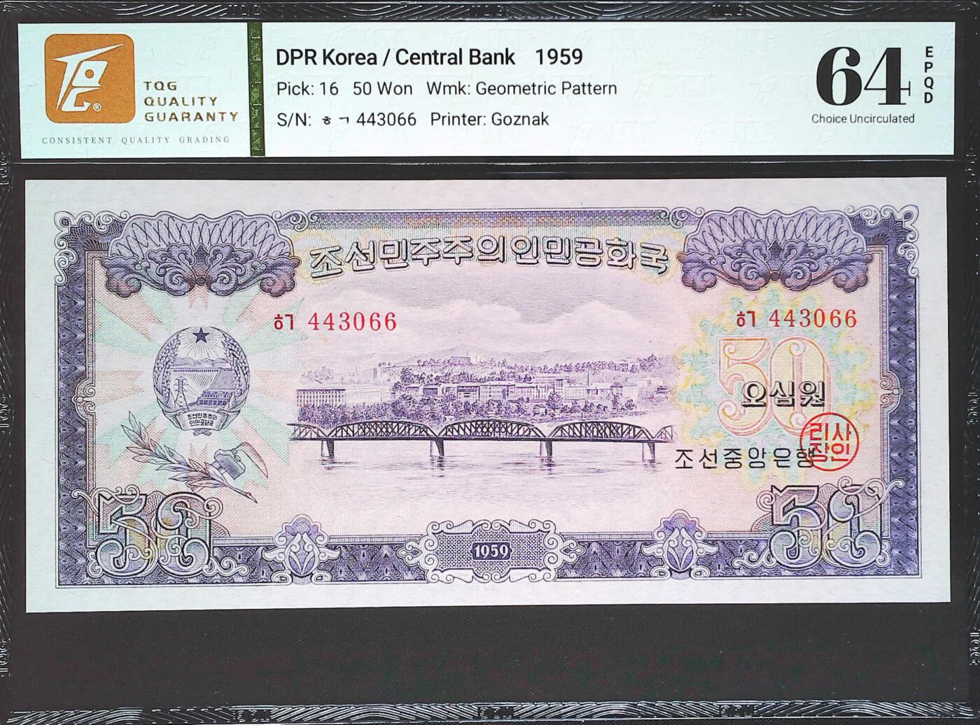 世界靓号纸钞第七十七期