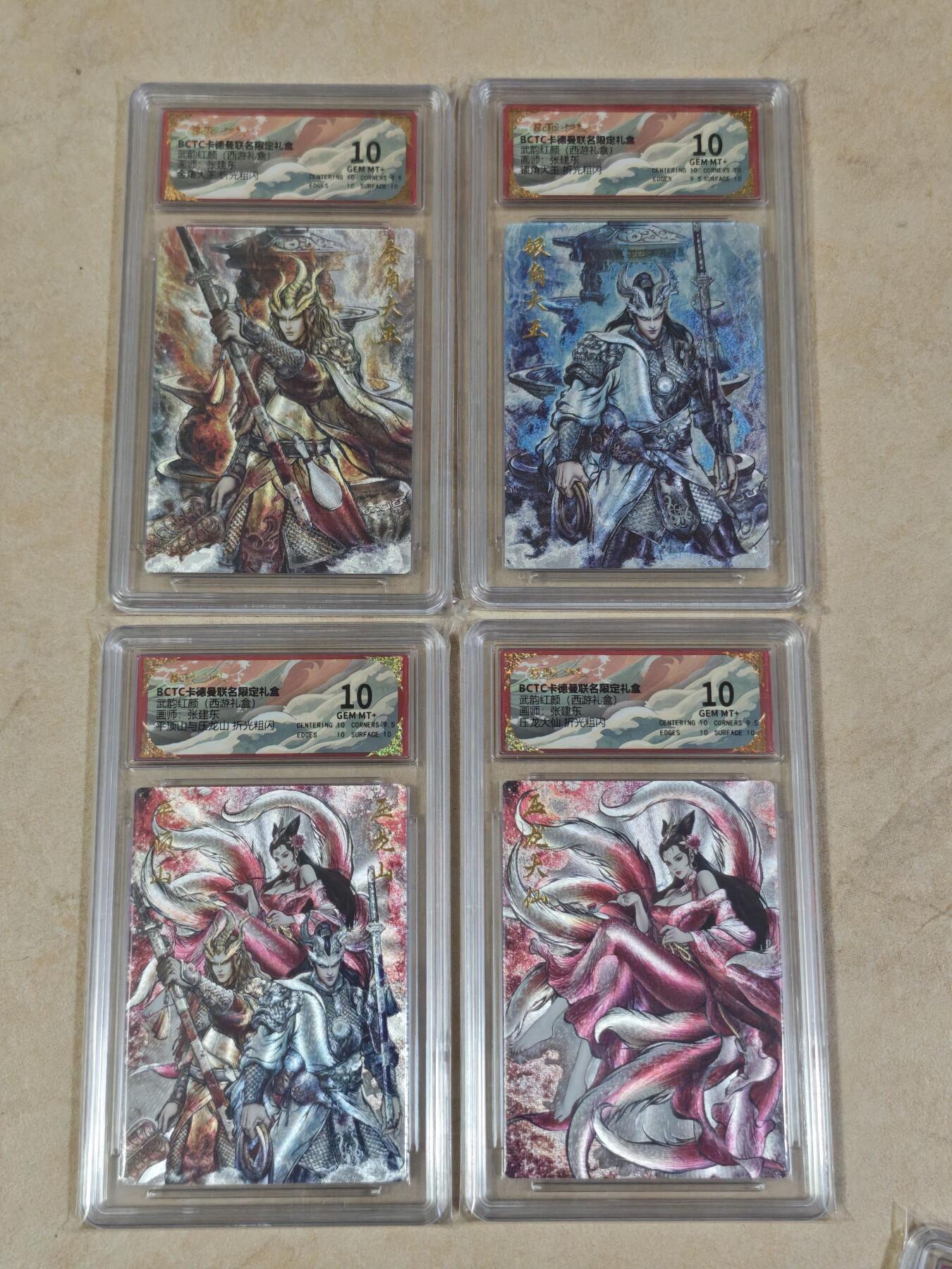 夜之极第三十五期 （11月8日周六晚9点截拍，欢迎竞拍） 保粹&卡德曼 武韵红颜 张建东 平顶妖王四张 粗闪10分