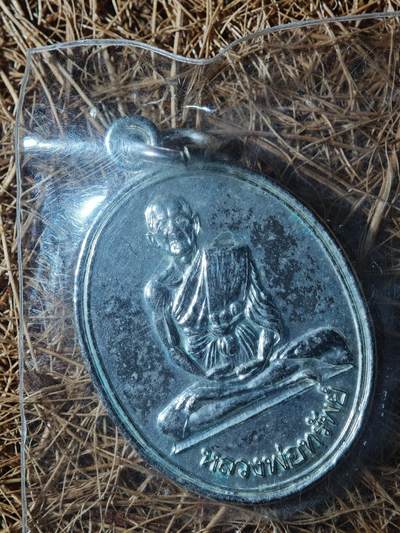 85期回流戒指饰品杂件纪念章丝路钱币专场 - 佛牌