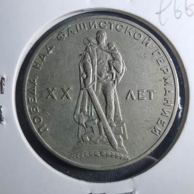 沼泽如烟--第896场 - 苏联纪念币