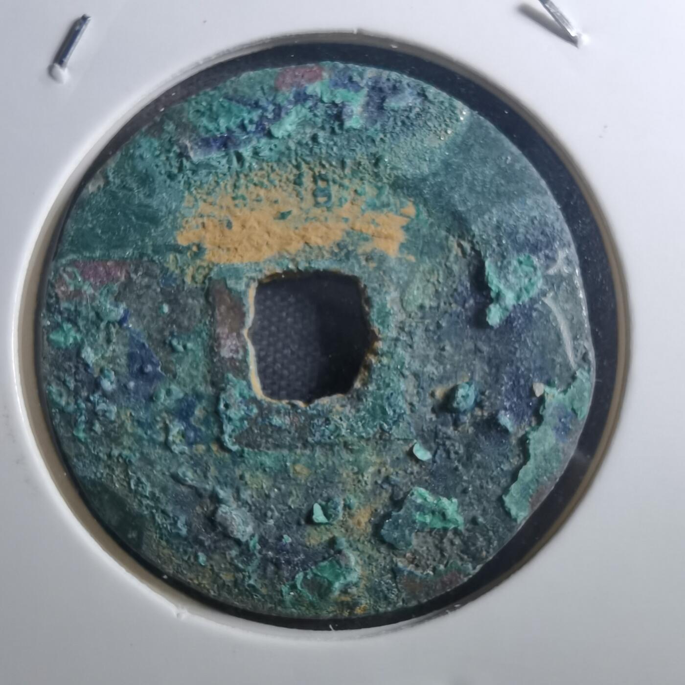 沼泽如烟--第895场 元丰通宝折二