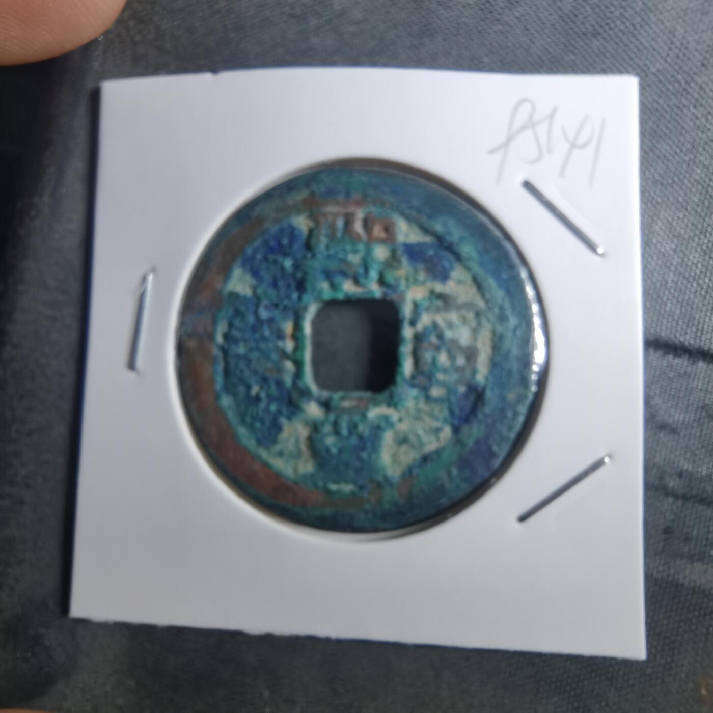 沼泽如烟--第895场 熙宁重宝