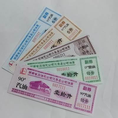 PCAI钱币11-594  民国纸币小专场 - 油票