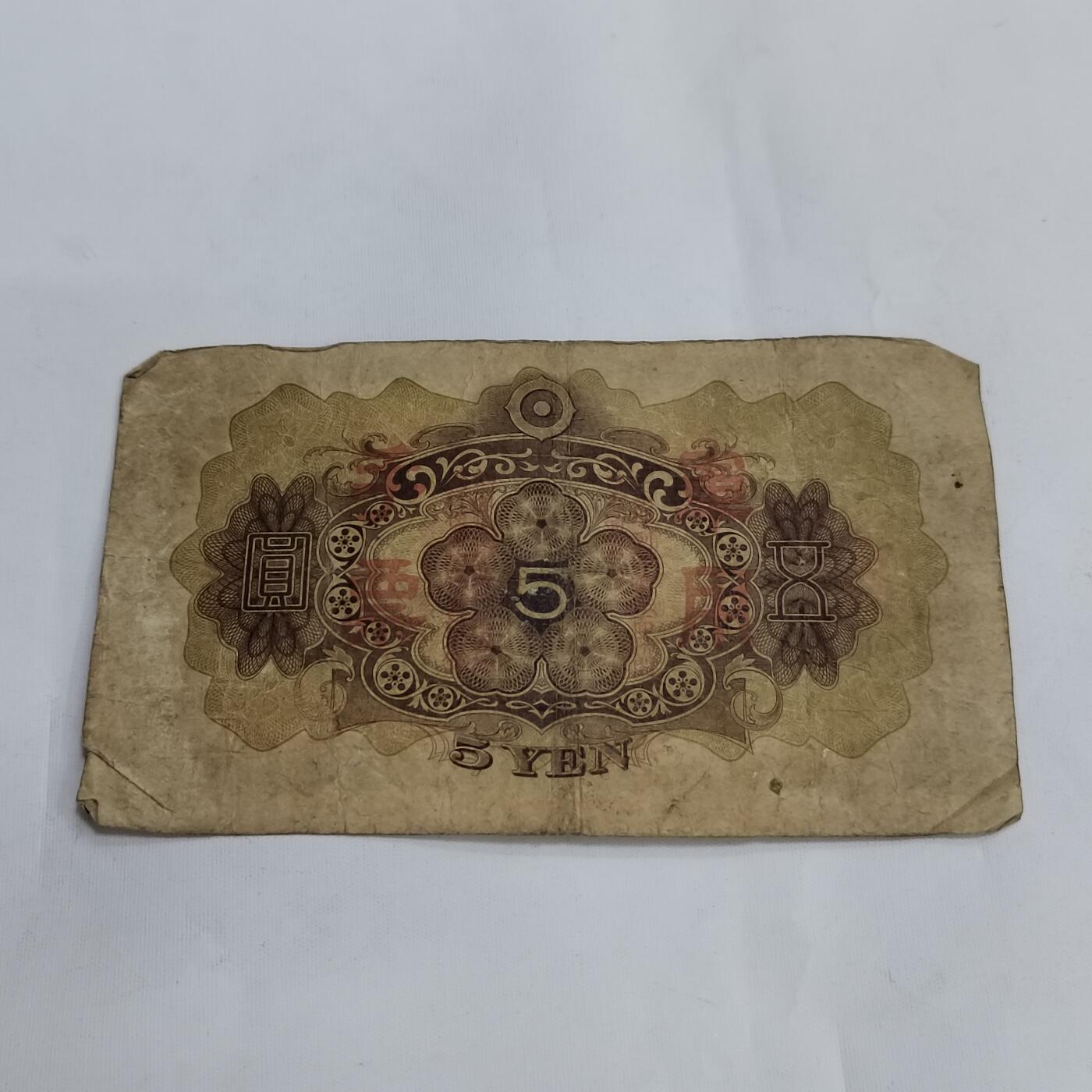 PCAI钱币11-594  民国纸币小专场 军票