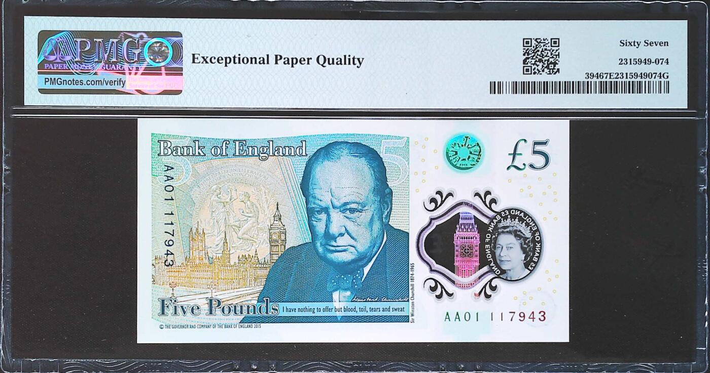 世界靓号纸钞第七十七期