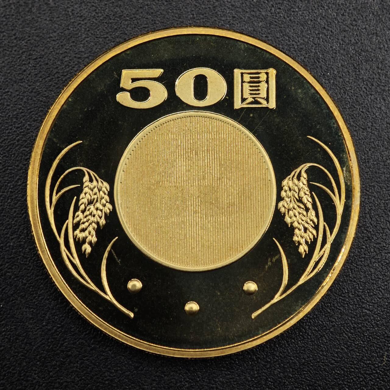 【淘币小摊】实时拍第七百九十二拍   散币场   满百包邮可预留二周 每周一统一发货   台湾省中华民国九十三年伍拾圆精制铜币