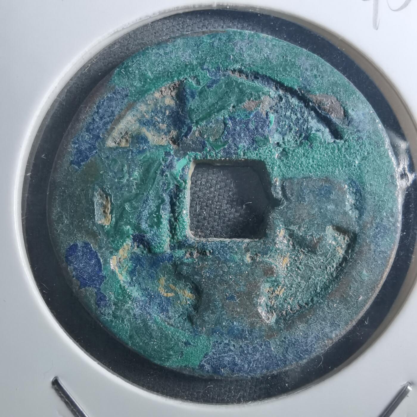 沼泽如烟--第895场 熙宁重宝