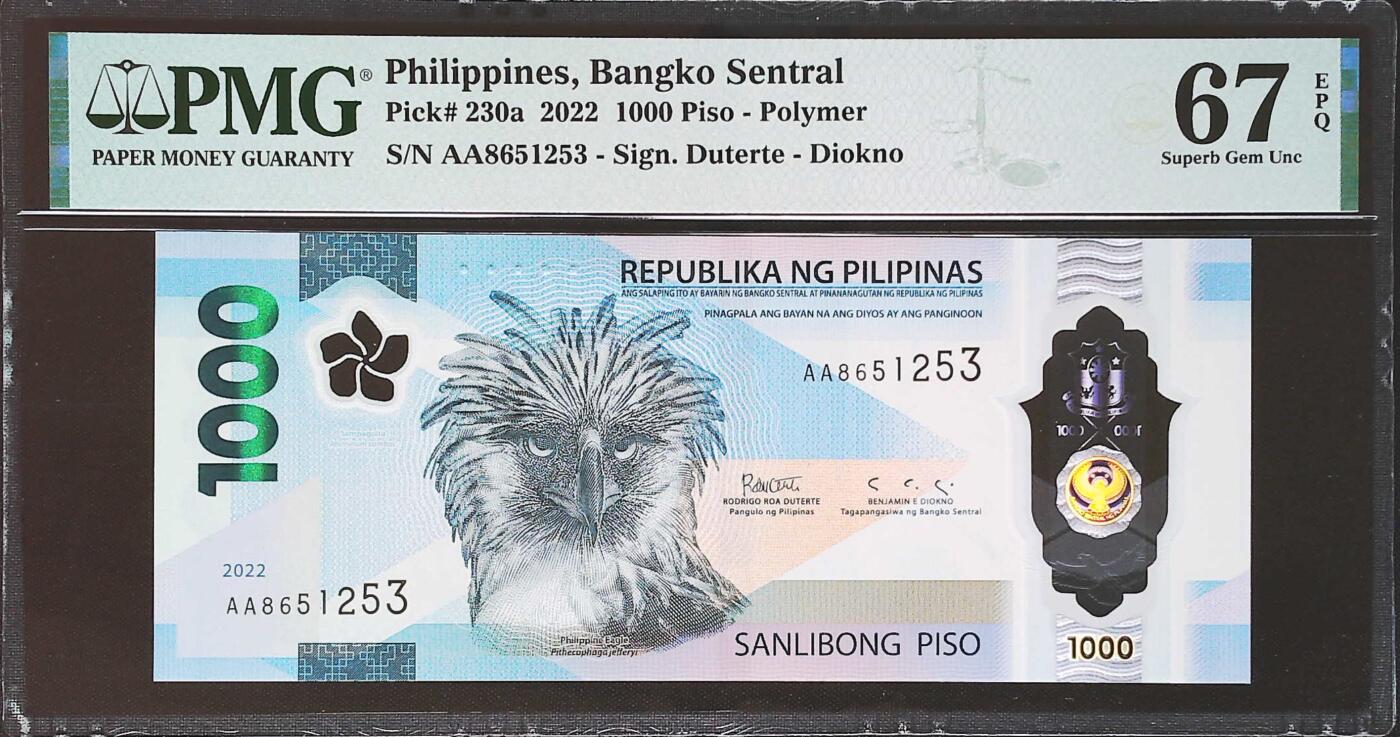 世界靓号纸钞第七十七期