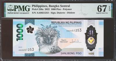 世界靓号纸钞第七十七期 - 2022年菲律宾1000比索 首发AA冠 全程无47 PMG67 2022年IBNS世界最佳纸币