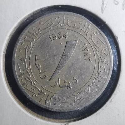 沼泽如烟--第896场 - 阿尔及利亚1964年1第纳尔