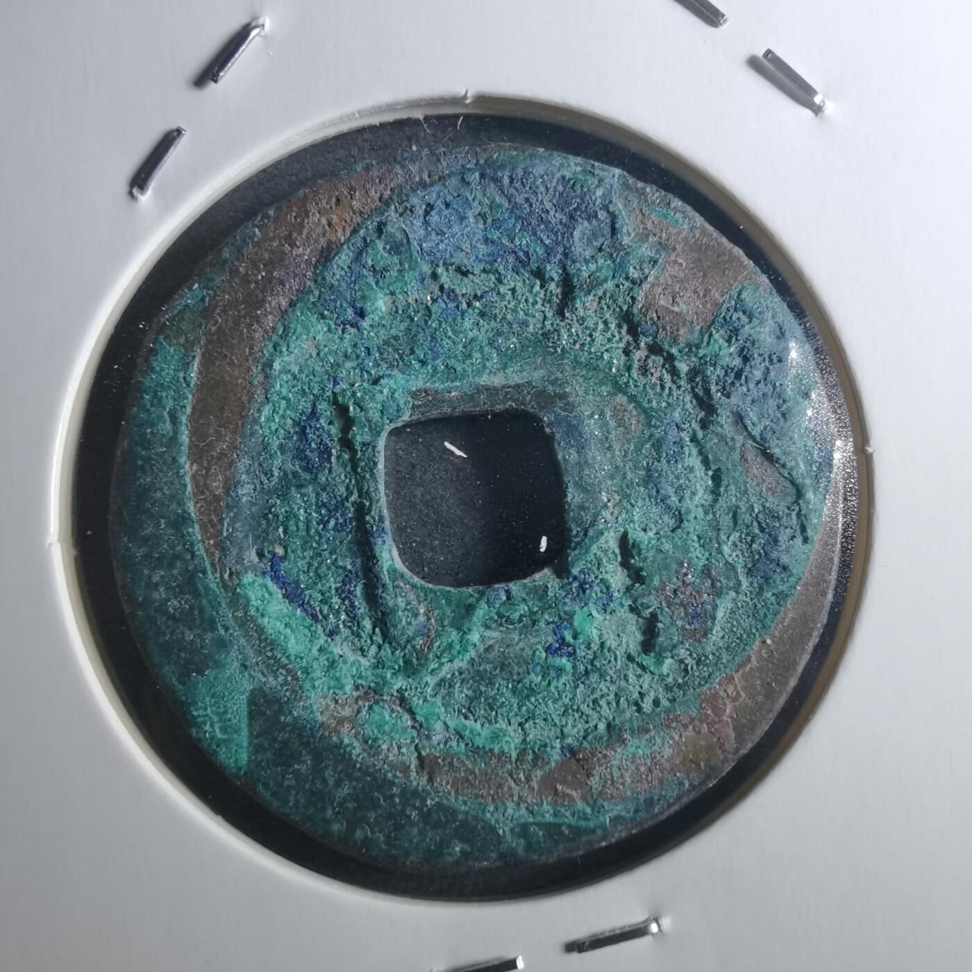 沼泽如烟--第895场 元丰通宝折二