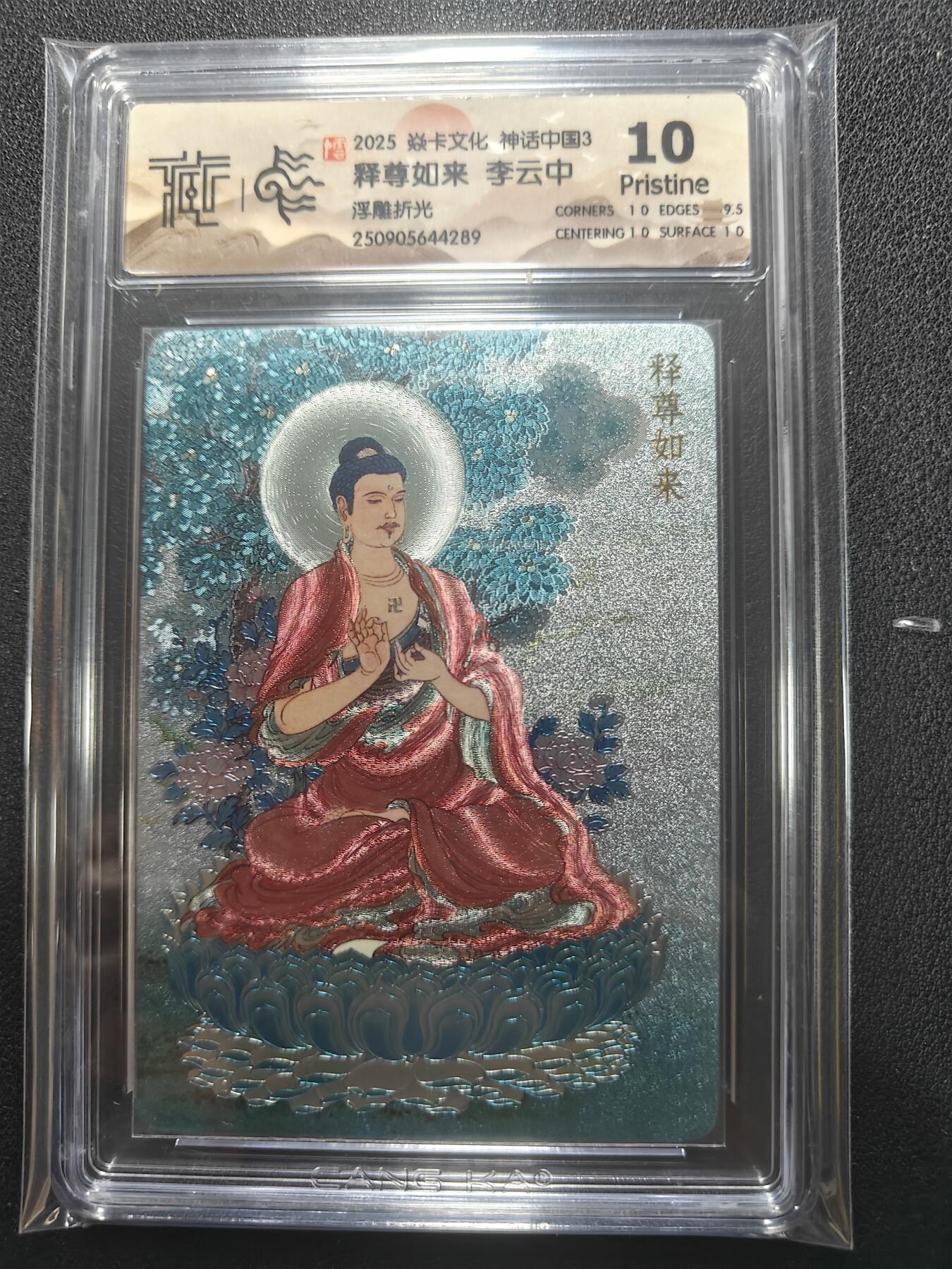 天玑星卡拍第136期《11.10周一截拍》持续收拍收评中 满赠卡需备注