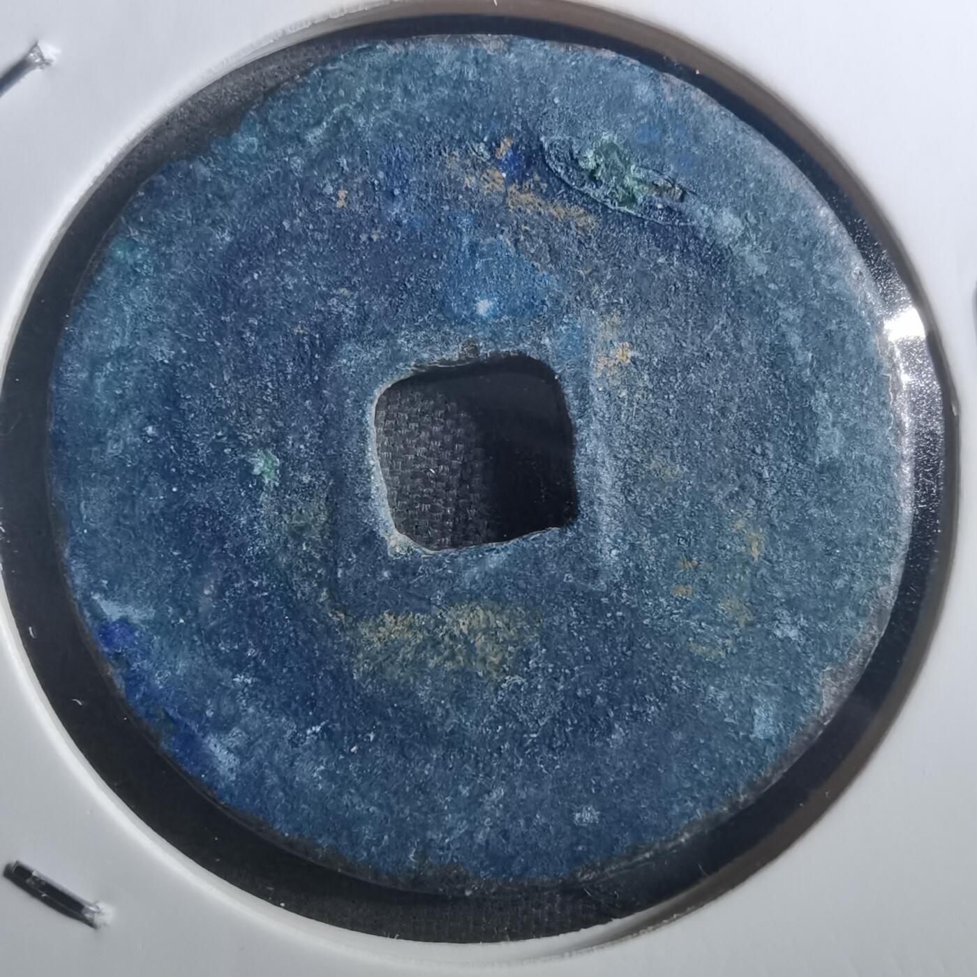 沼泽如烟--第895场 元丰通宝折二