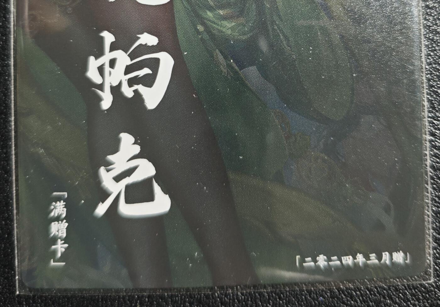 天玑星卡拍第136期《11.10周一截拍》持续收拍收评中 满赠卡需备注