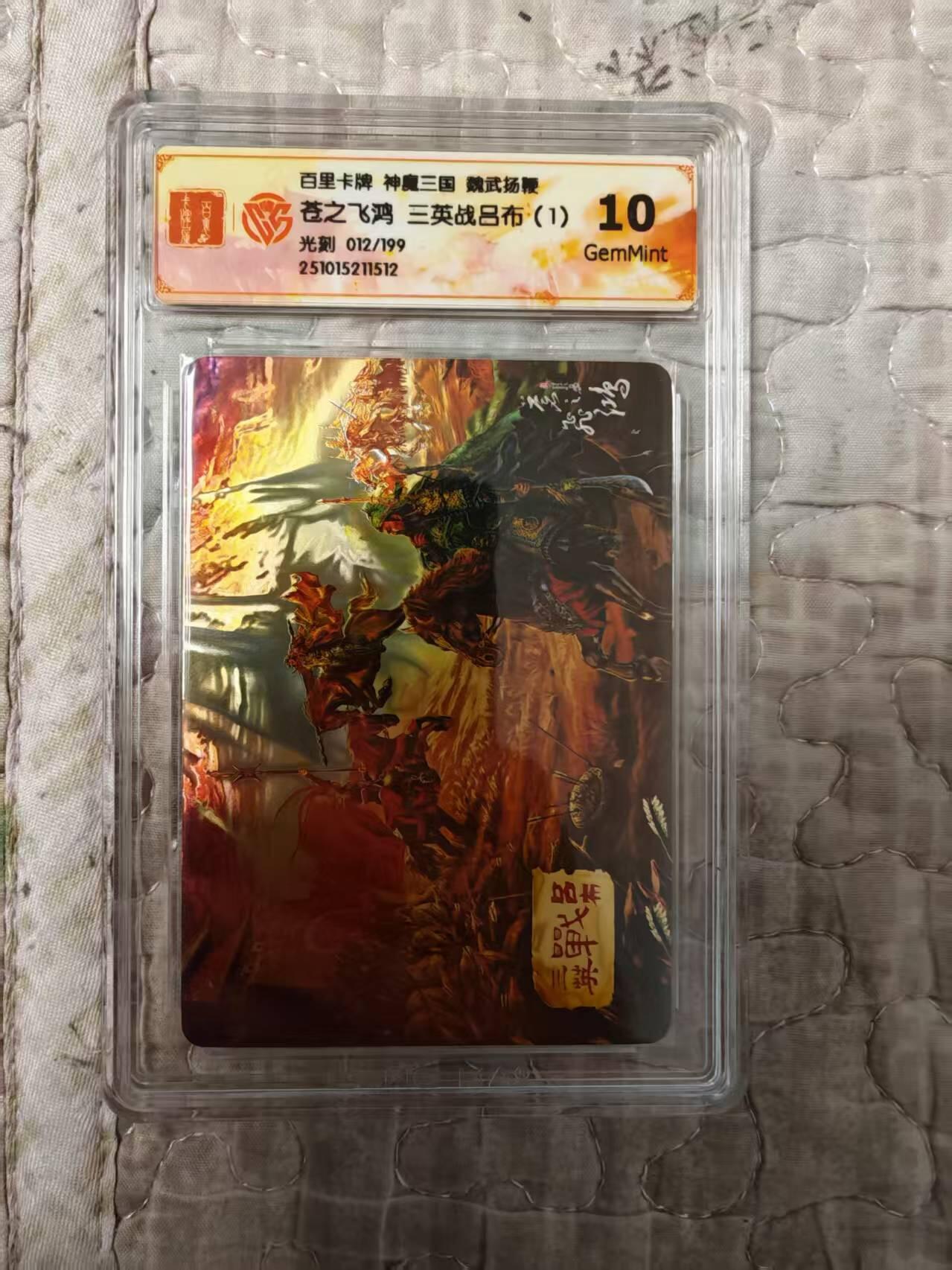 阳大大卡牌拍卖第81期（持续收拍品，周六晚上九点截拍，进群福利早知道）