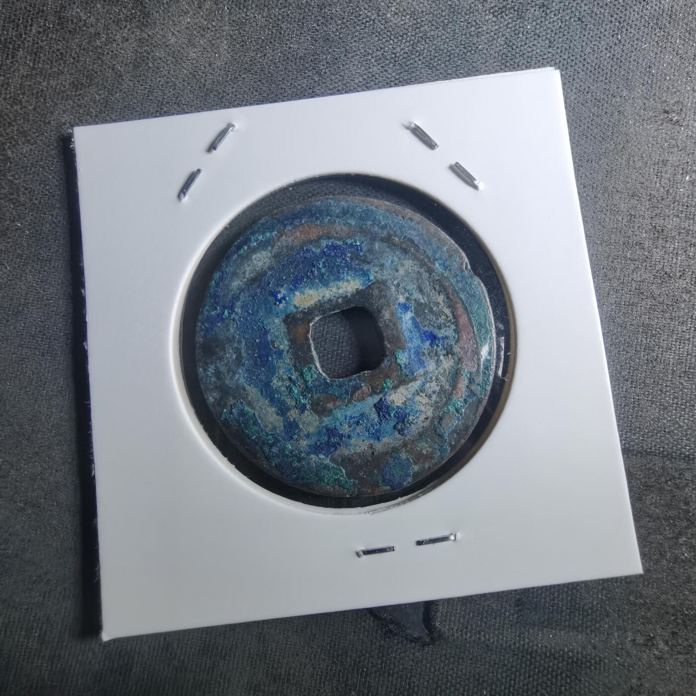 沼泽如烟--第895场 元丰通宝折二