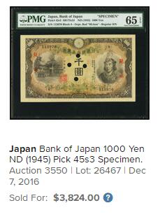 【Blue Auction】世界纸币精拍第748期——18级TOP拍卖/信誉/品质/专业/高效💫 【日本最早的千元大钞 高分样钞（“见本”）非常罕见 亚军分】日本 1945年1000元 甲号券 正面建部神社和经典的武尊像雕刻精美 PMG65EPQ 绝品老壳 二战后日本经济形势严峻 该最高值短暂流通几个月即废弃 如此高分可遇不可求 值得收藏 （武尊传说他力大无穷，善用智谋，于景行天皇期间东征西讨，为倭王权开疆扩土）