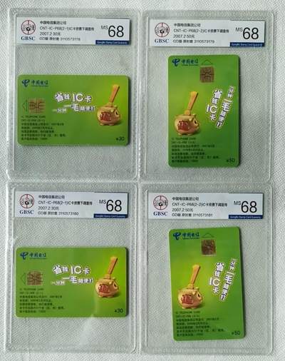 【琪哥网】评级磁卡综合场(107） - 【公博68】省钱IC卡广告两套