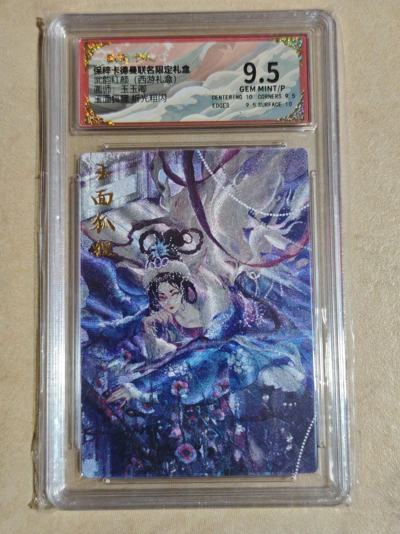 夜之极第三十五期 （11月8日周六晚9点截拍，欢迎竞拍） 保粹&卡德曼 武韵红颜 玉玉卿 玉面狐狸 粗闪9.5分