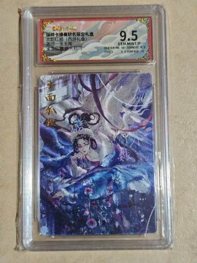 夜之极第三十五期 （11月8日周六晚9点截拍，欢迎竞拍） - 保粹&卡德曼 武韵红颜 玉玉卿 玉面狐狸 粗闪9.5分