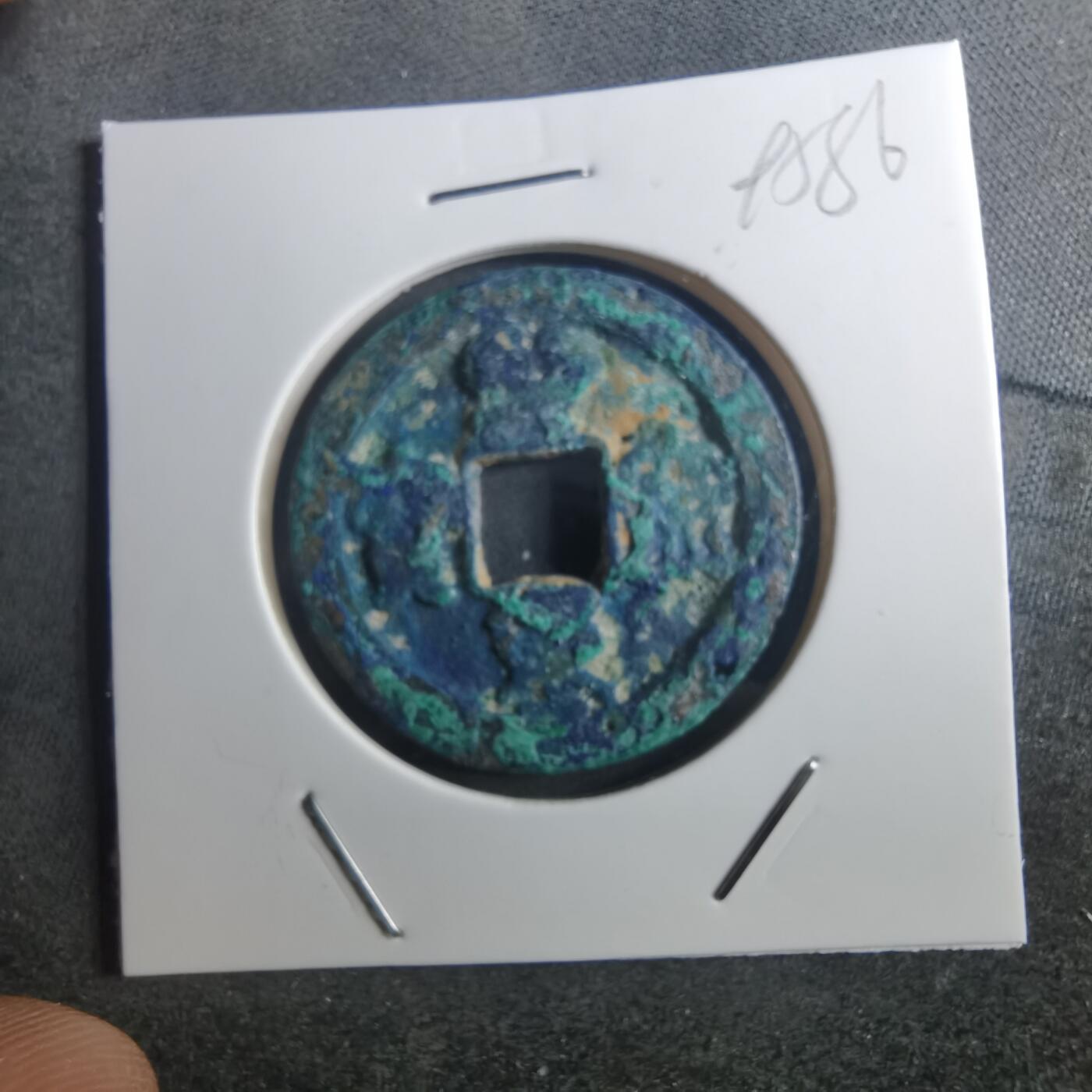 沼泽如烟--第895场 熙宁重宝