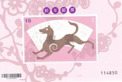 11月13日（周四）20:00中国大陆封片专场 - 2018中国《戊戌年》小型张样张 一套一枚