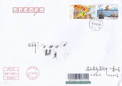 11月13日（周四）20:00中国大陆封片专场 - 2020中国大陆PF《山海港城--连云港》加贴《大闹天宫》单枚 邮资机补资 花果山原地首日挂寄国内 一套一枚 袁炼作品