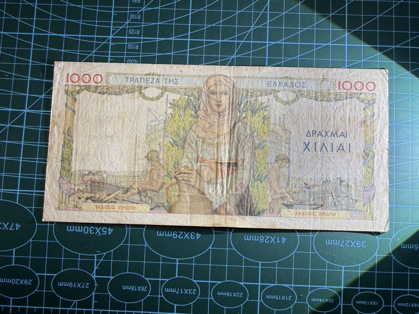 【炜奕收藏】，第五十期 1935年希腊1000德拉克马，流通好品，大票幅