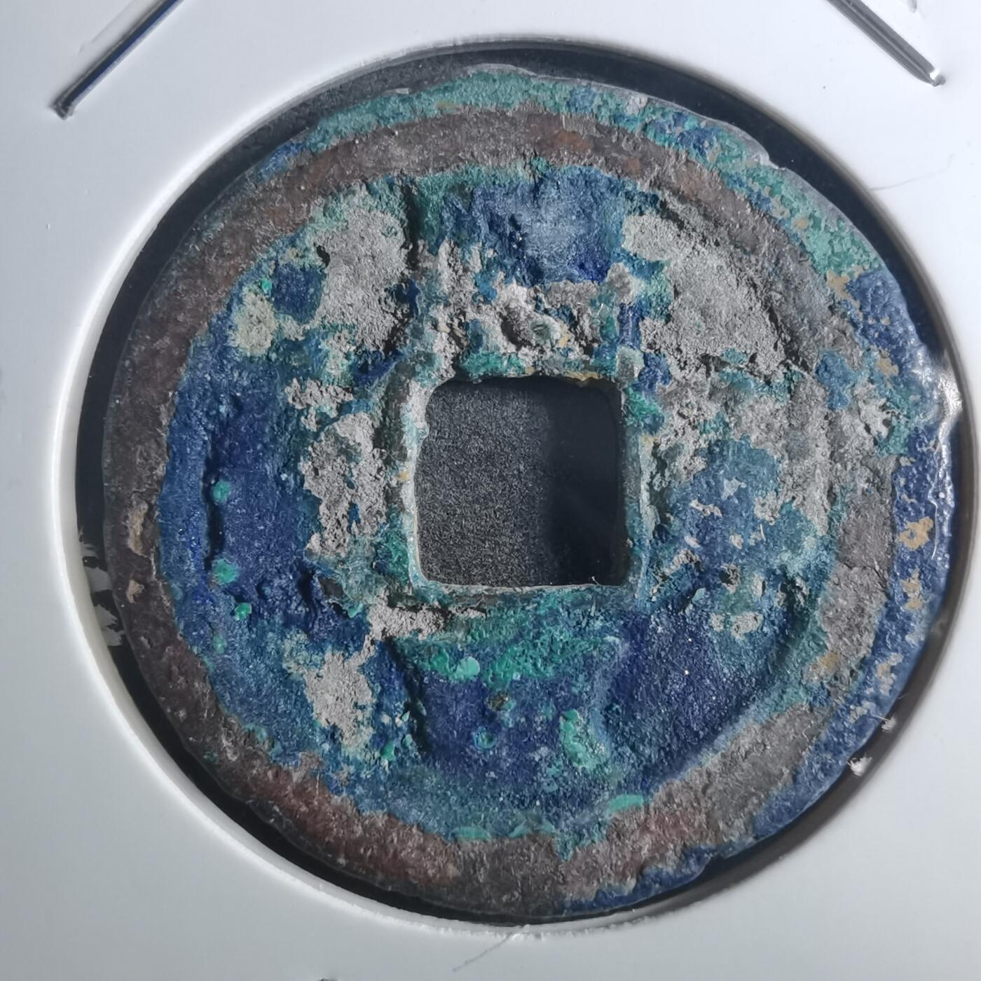 沼泽如烟--第895场 熙宁重宝