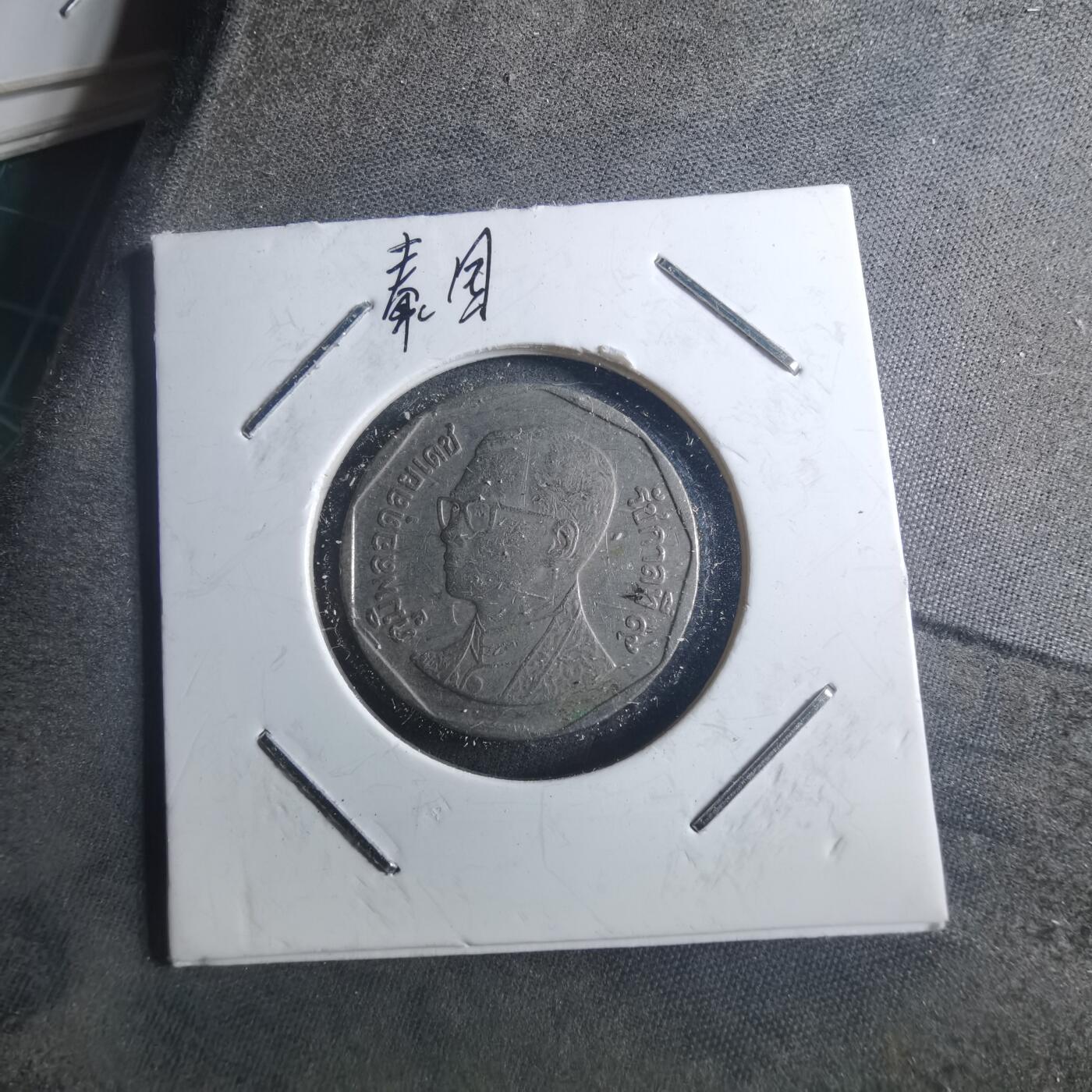 沼泽如烟--第895场 泰国