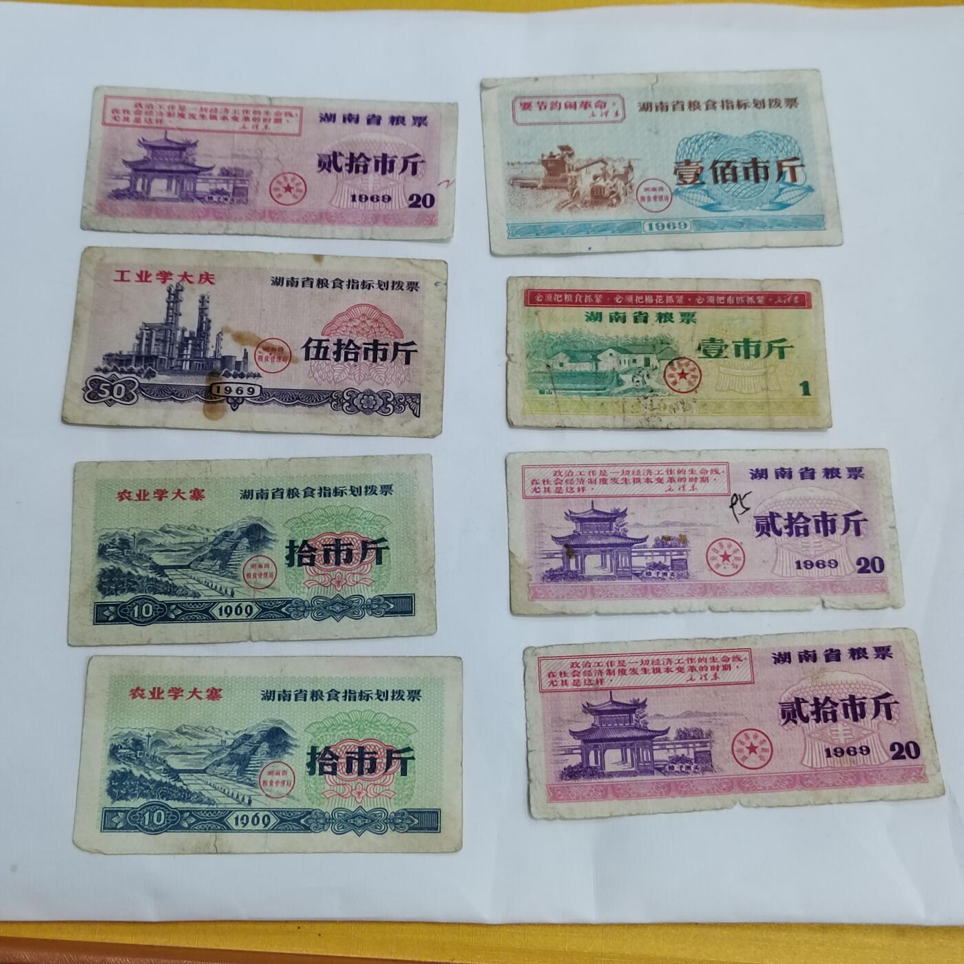 PCAI钱币11-594  民国纸币小专场