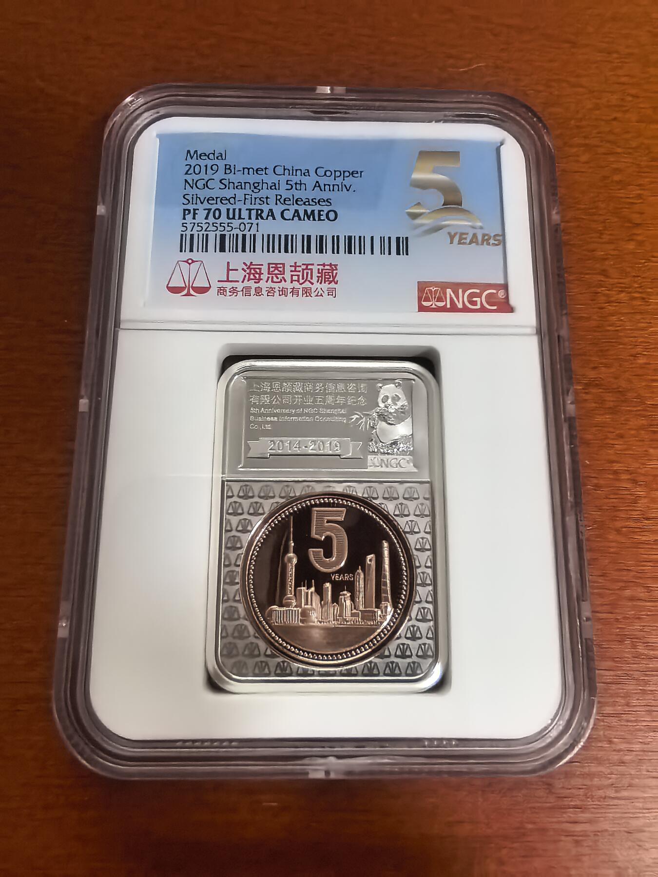 长老汇蛇年精选第七十一场拍卖 2019中国NGC5周年双金属铜镀银精制纪念章，NGC PF70UC，首日标