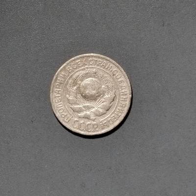 PCAI钱币11-593  钱币小专场 - 前苏联银毫