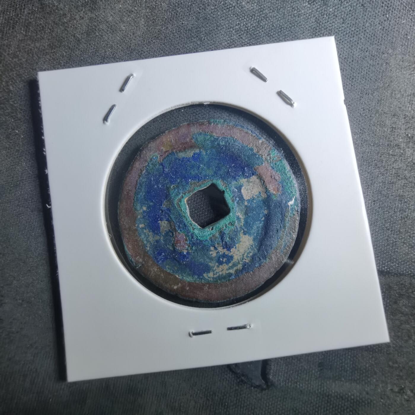 沼泽如烟--第895场 元丰通宝折二