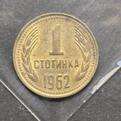 各国硬币第6期 无佣金 - 保加利亚1斯托丁基
