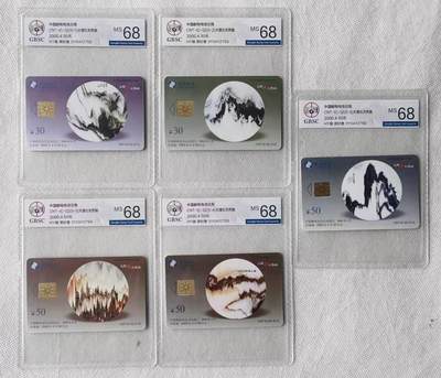 【琪哥网】评级磁卡综合场(107） - 【公博68】IC卡大理石