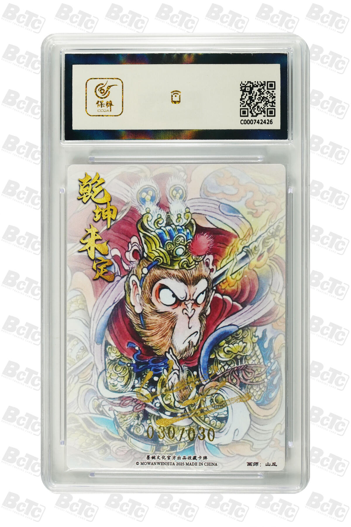 阳大大卡牌拍卖第81期（持续收拍品，周六晚上九点截拍，进群福利早知道）