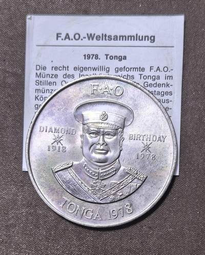 北京马甸外国币专卖第145期，外国币专场，陆续上拍，欢迎关注 - 1978年汤加王国2潘加普制铜镍纪念币 联合国FAO
