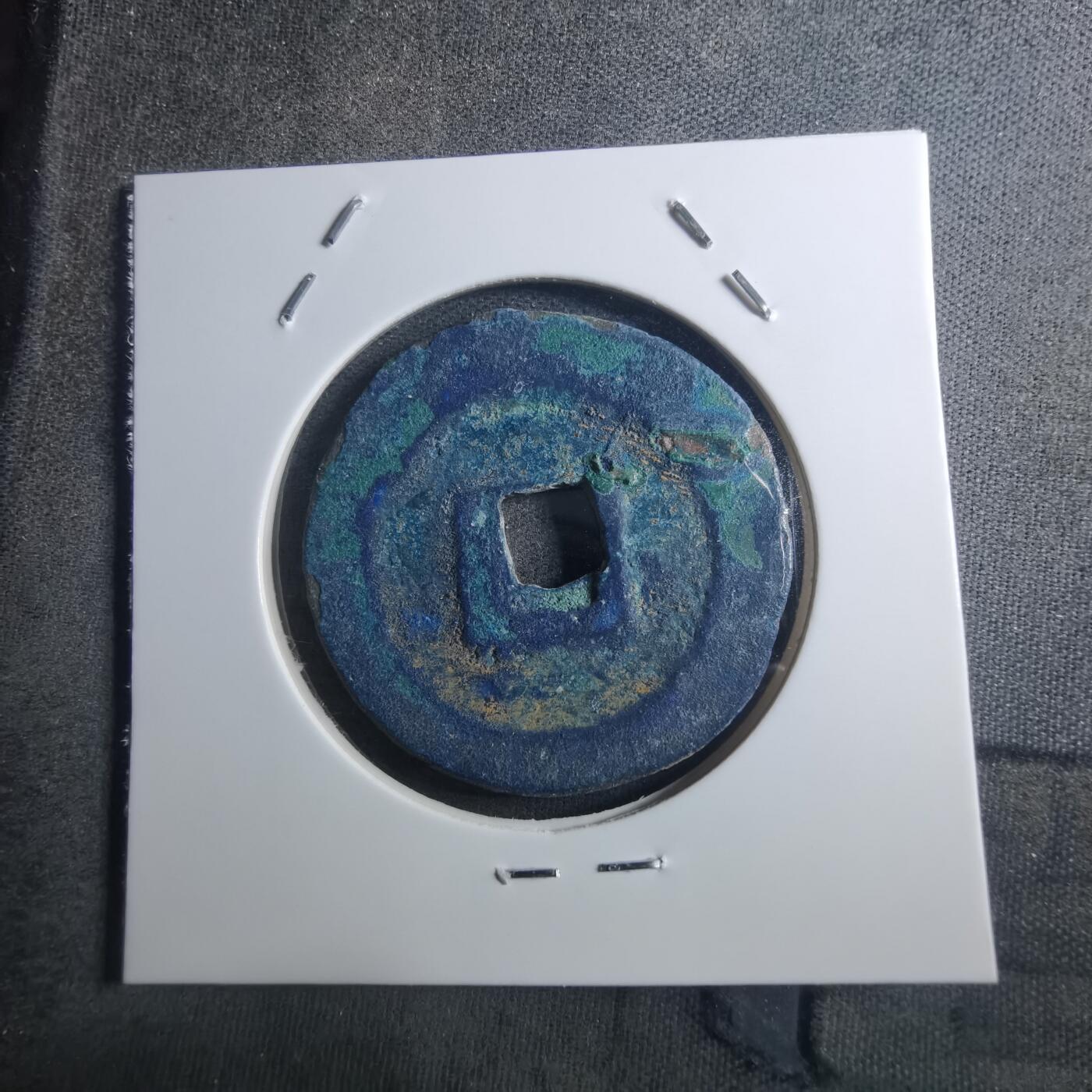 沼泽如烟--第895场 元丰通宝折二