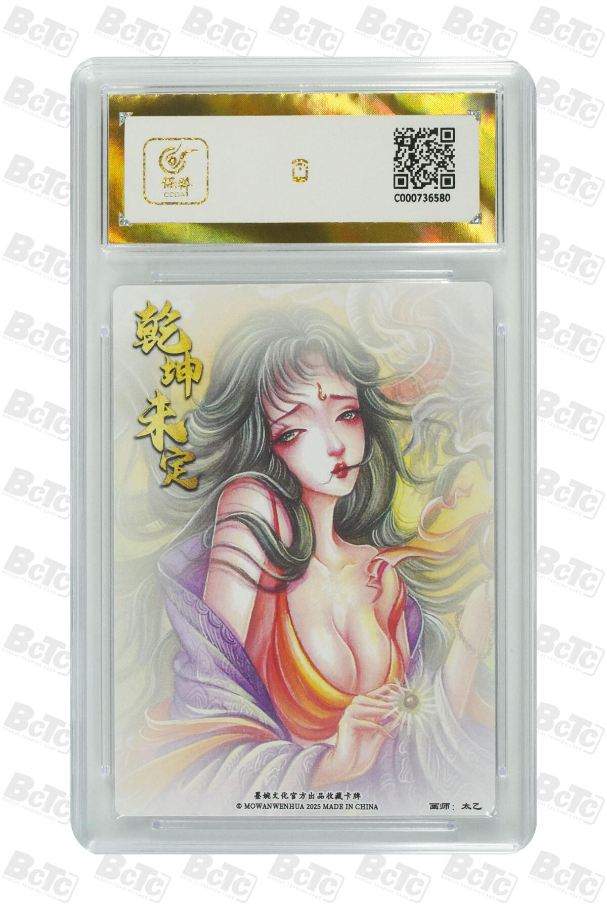 阳大大卡牌拍卖第81期（持续收拍品，周六晚上九点截拍，进群福利早知道）